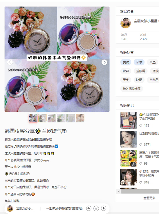 宝藏女孩小星星