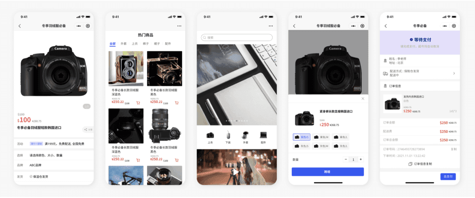 위챗 미니프로그램 실제 화면